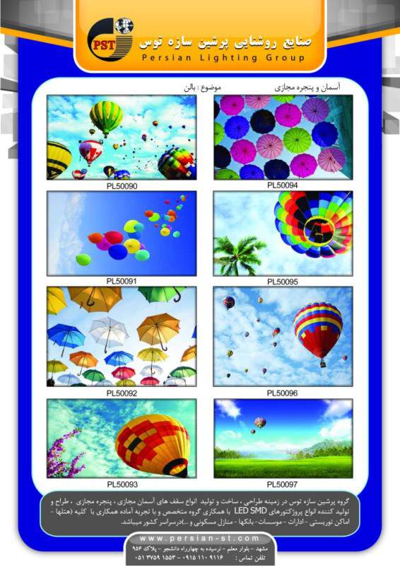 آسمان مجازی آسمان مجازی