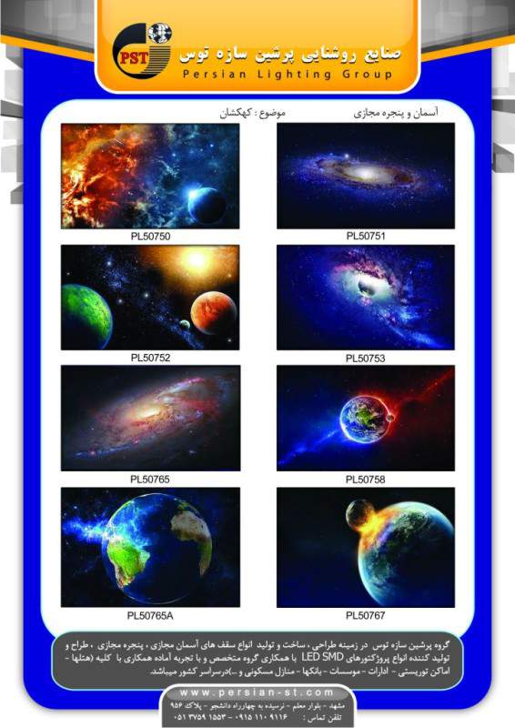 آسمان مجازی آسمان مجازی