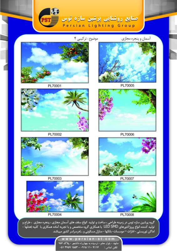 آسمان مجازی آسمان مجازی