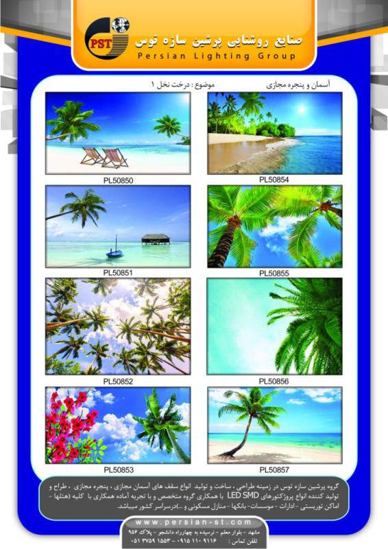 آسمان مجازی آسمان مجازی