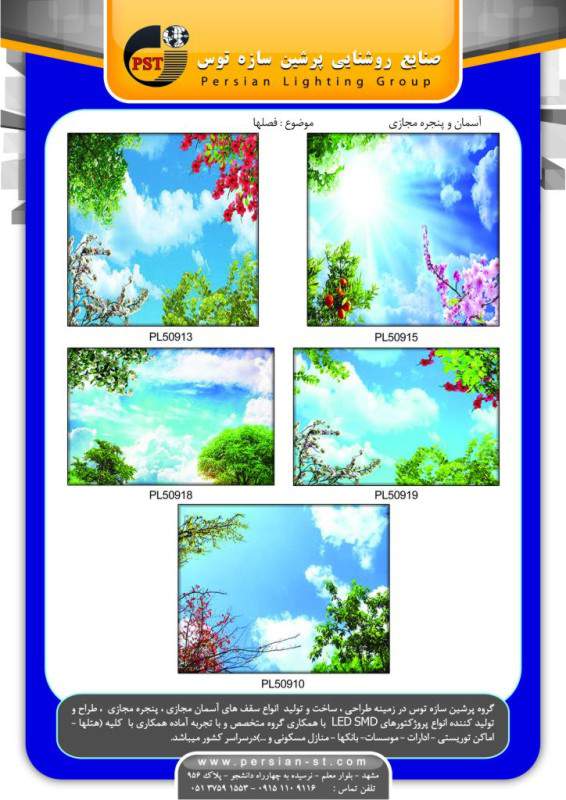 آسمان مجازی آسمان مجازی