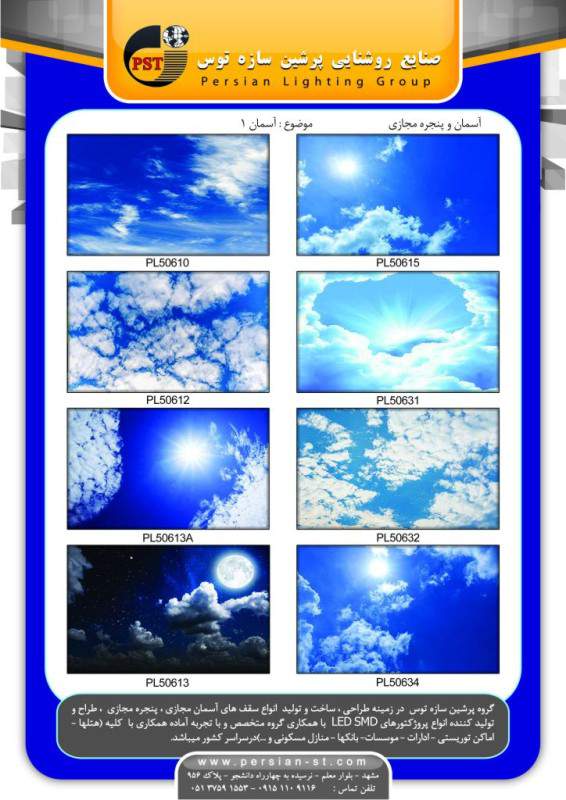 آسمان مجازی آسمان مجازی