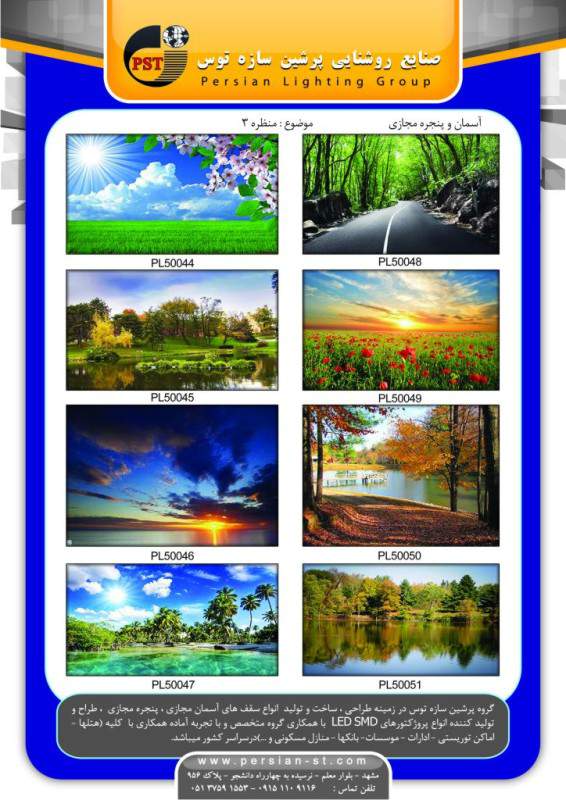 آسمان مجازی آسمان مجازی