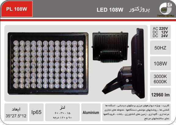 نورافکن دوربرد LED 108W نورافکن دوربرد LED 108W