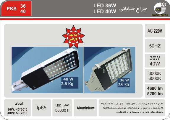 چراغ خیابانی چراغ خیابانی