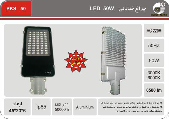 چراغ خیابانی چراغ خیابانی