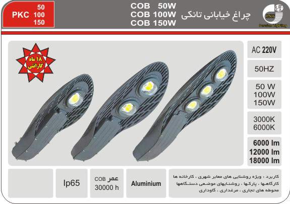 چراغ خیابانی چراغ خیابانی